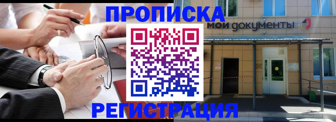 миграционный учет в Красном Куте