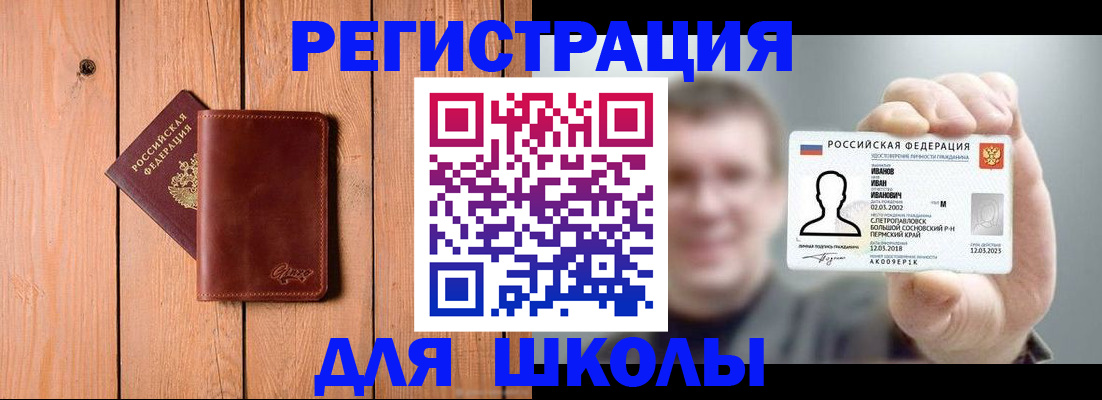 временная регистрация 2025 в Красном Куте