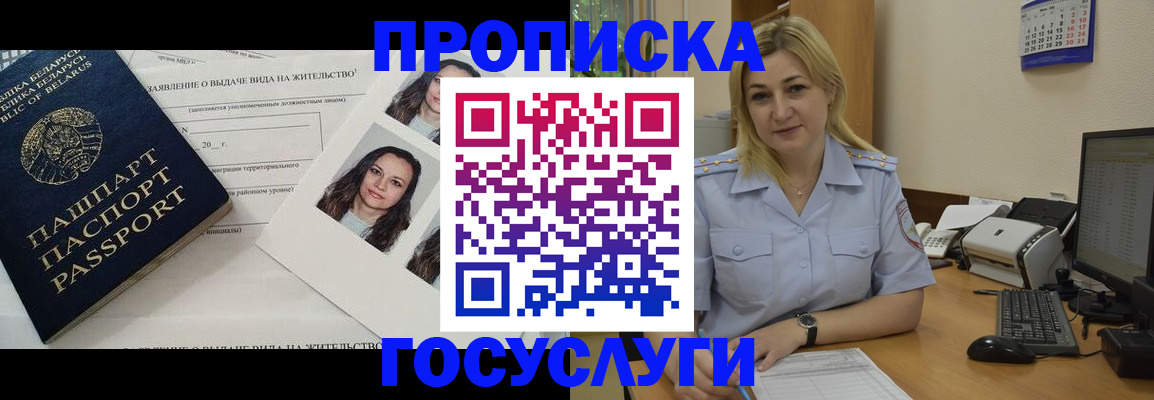 регистрация для школы в Красном Куте